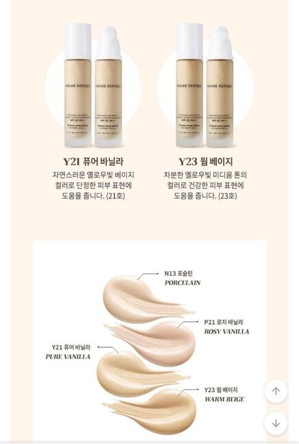 Nature republic брэндийн крем