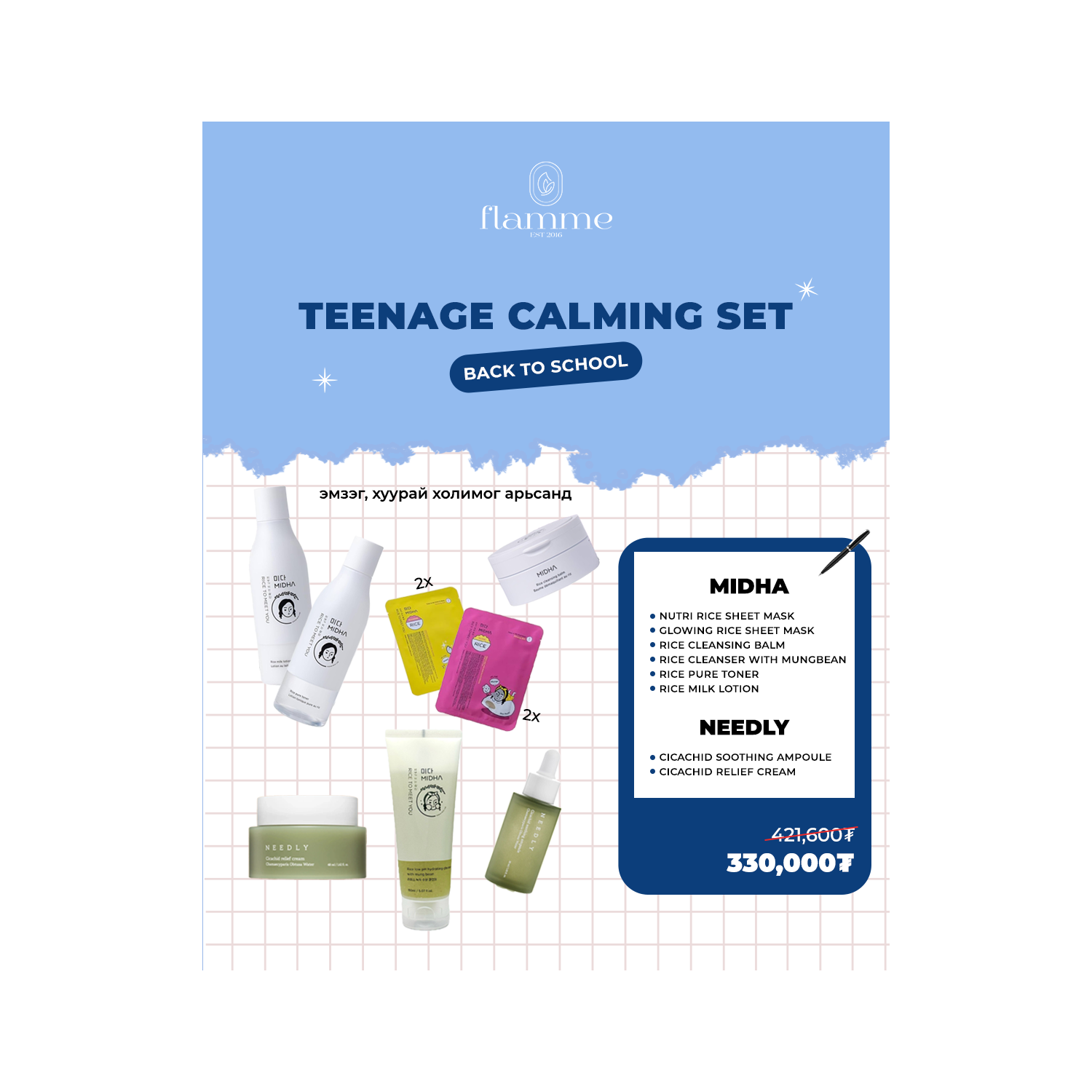 Calming Set