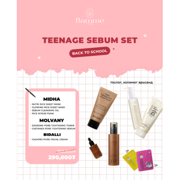 Sebum Set