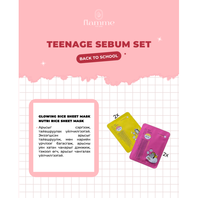 Sebum Set