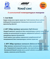 Altist үсний сэнс