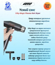 Altist үсний сэнс