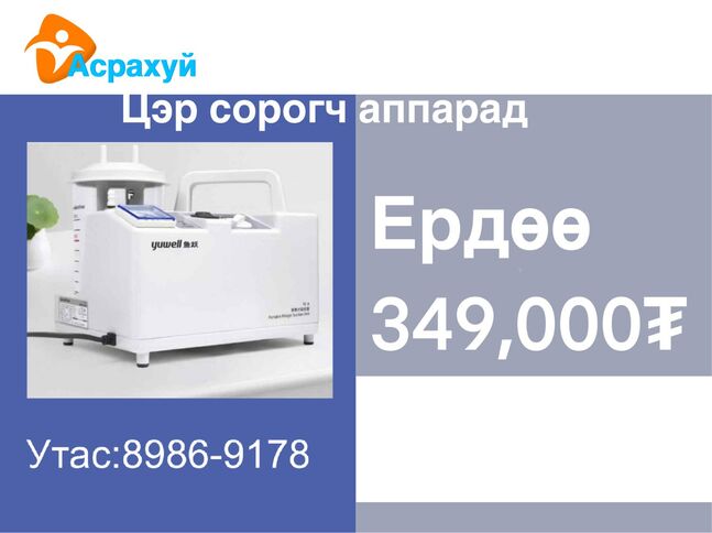 Сахарын аппрад 