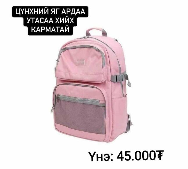 Сурагчийн цүнх солонгос