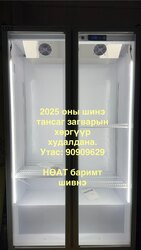 Цэцгийн хөргүүр зарна