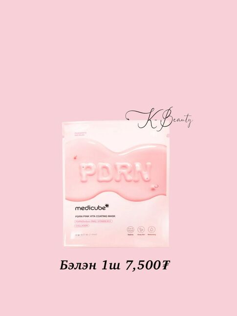  pdrn pink vita coating mask