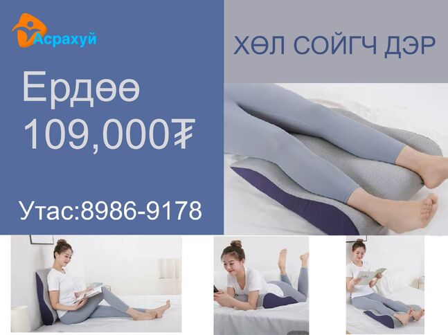 Түшиг сэт