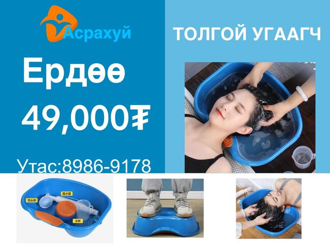 Энэрэхүй сэт 