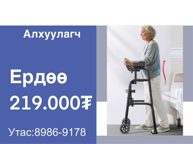 Алхуулагч