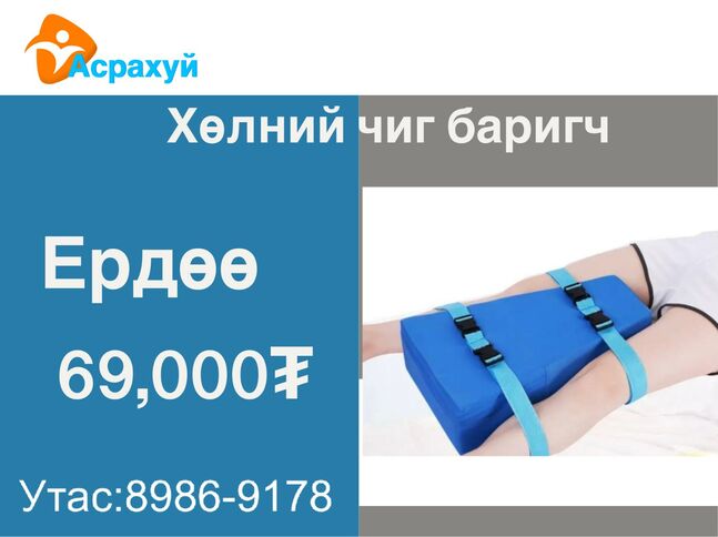 Даавуун өргөгч 