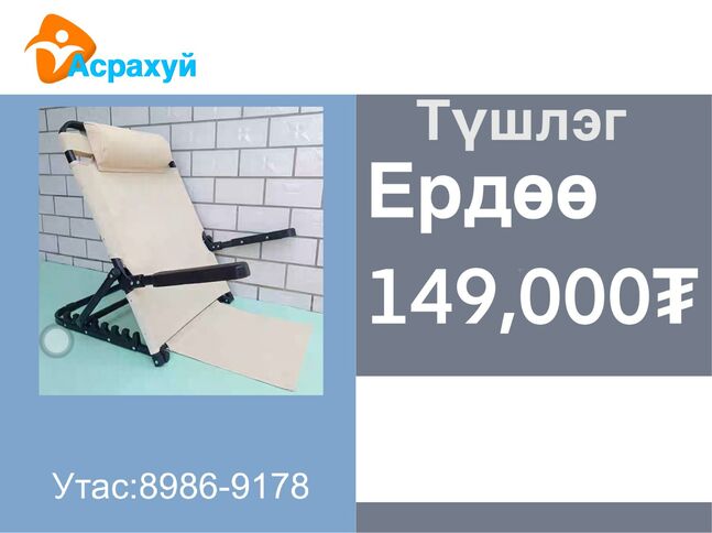 Өргөгч бүс