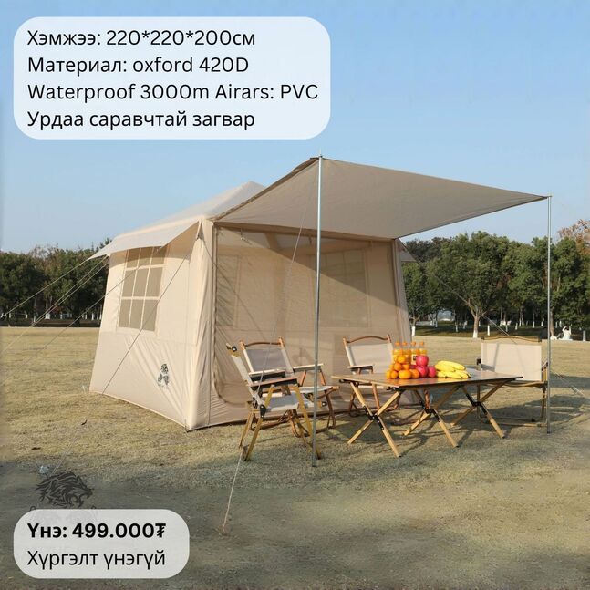 Хийлдэг майхан