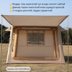 Хийлдэг майхан