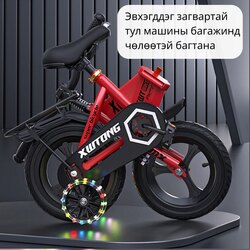 Хүүхдийн эвхэгддэг дугуй