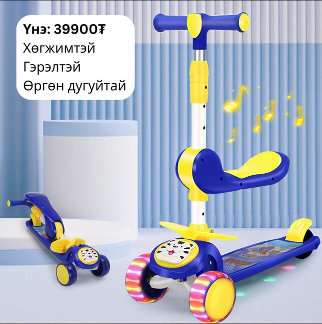 Хүүхдийн суудалтай скутер