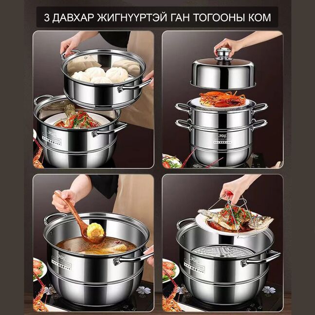 Сэрүүлэгтэй 3 жигнүүртэй тогоо