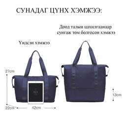 Сунадаг цүнх