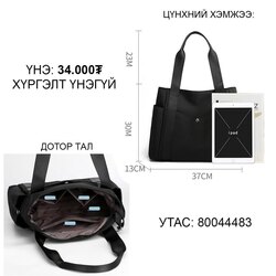 Загварлаг гар цүнх
