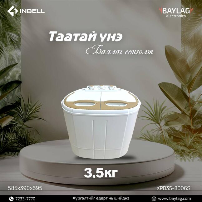 Inbell 3.5кг