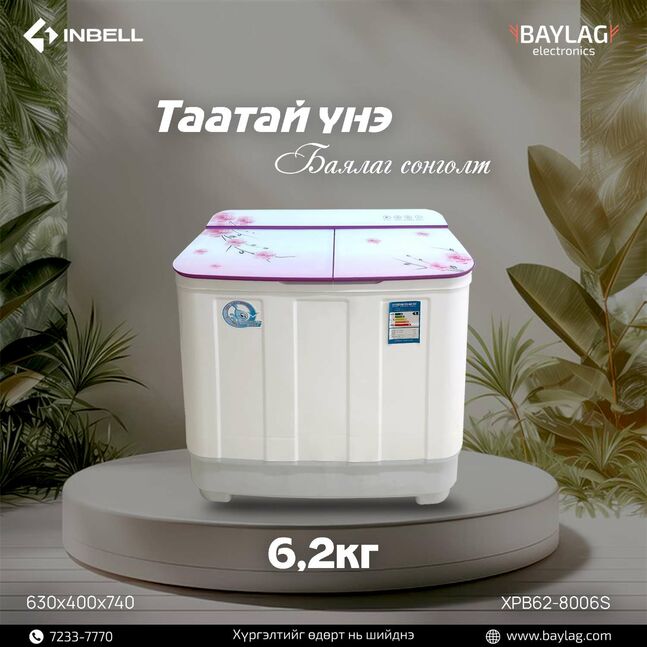 Inbell 6.2кг