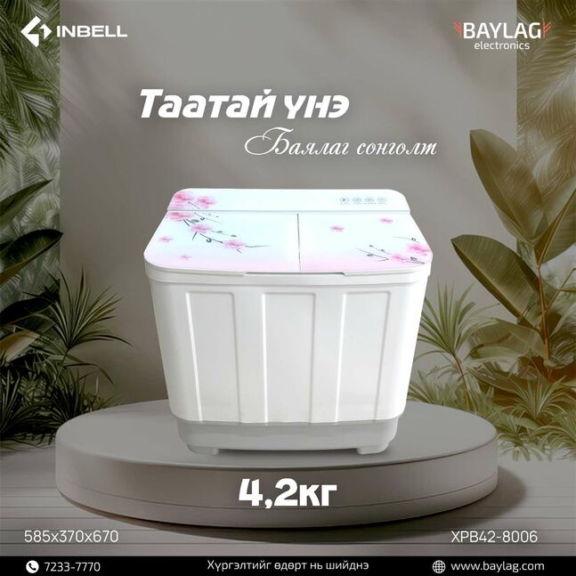 Inbell 4.2кг