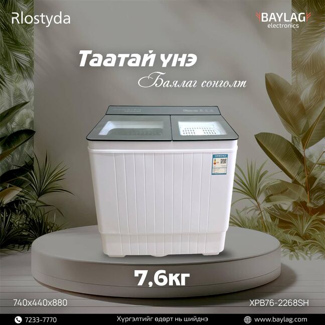 Rlostyda 7.6кг
