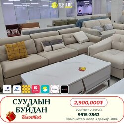 Суудлын буйдан