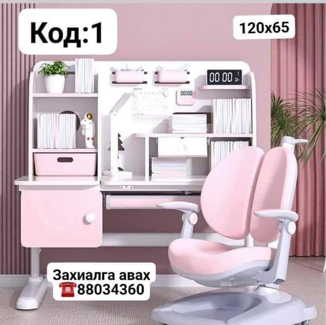 Эргономик ширээ сандал