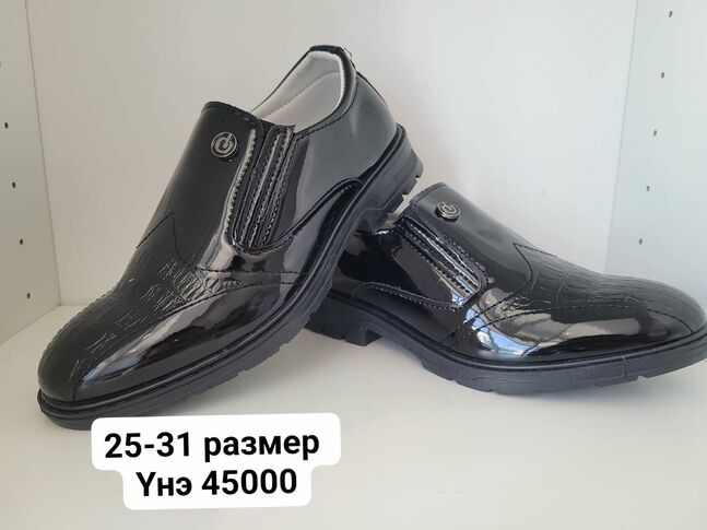 Эрэгтэй хүүхдийн гутал. 