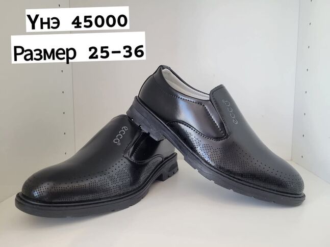 Эрэгтэй хүүхдийн гутал.