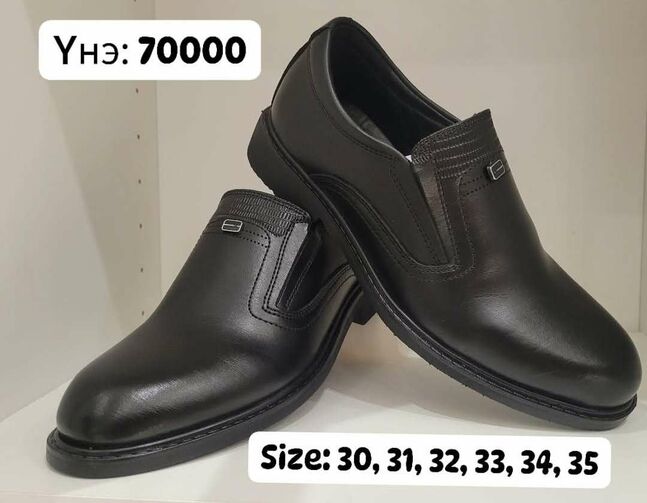 Хүүхдийн гутал