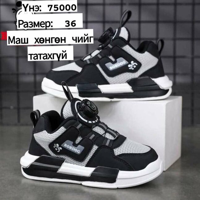 Хүүхдийн пүүз. 