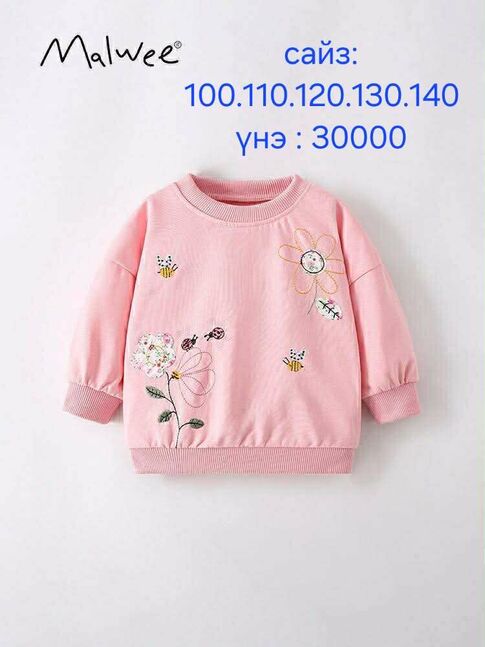 Malwee хүүхдийн хувцас 