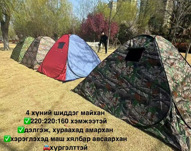 4 хүний шиддэг майхан