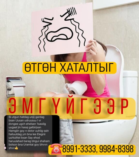 Тураах, детокс