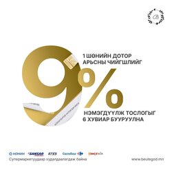 Beute god унтлагын маск