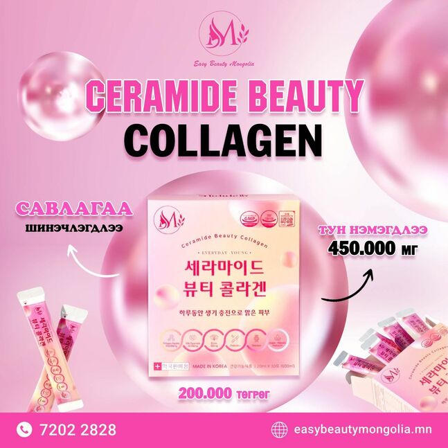 Ceramide collagen 450,000mg