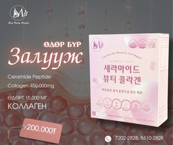Ceramide collagen 450,000mg