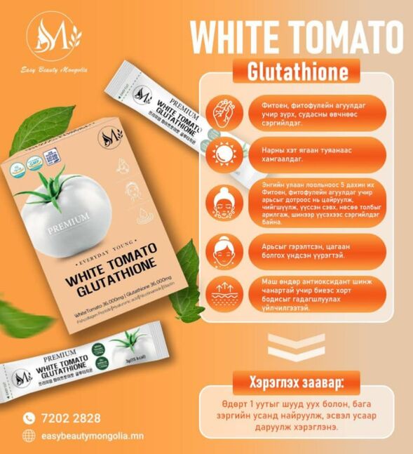 White tomato & glutathione 