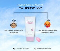 Adooa easy pure sun cream