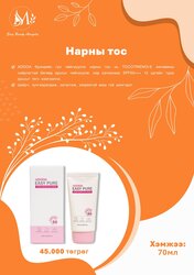 Adooa easy pure sun cream
