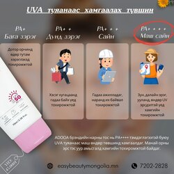 Adooa easy pure sun cream