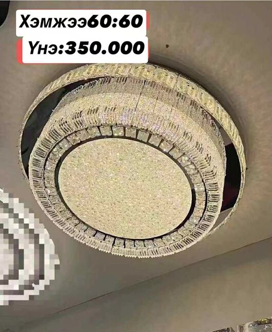 60/60хэмжээтэй