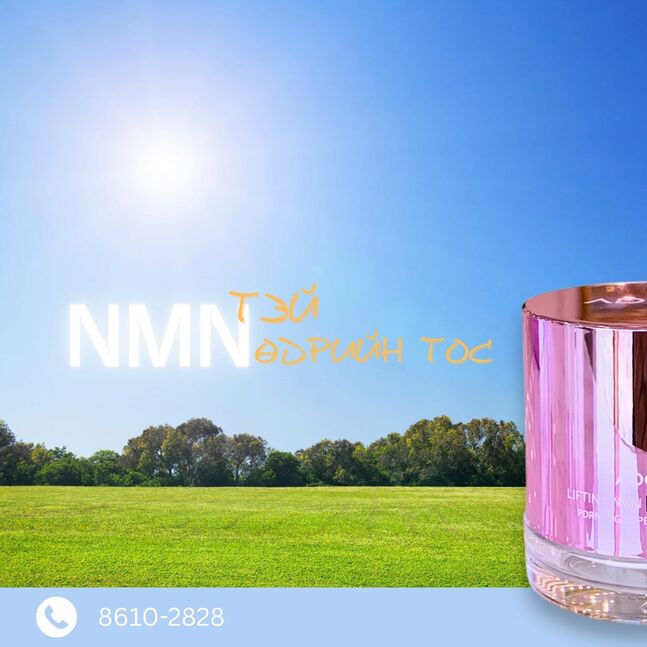 Adooa lifting nmn day cream 