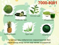 7 ногоон цай + ультра каллоген 5