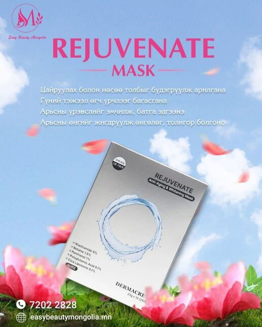 Rejuvenate цаснаас цагаан маск