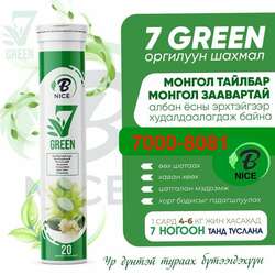 7 ногоон цай + ультра каллоген 