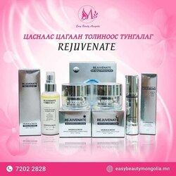 Rejuvenate залуужуулах иж бүрдэл