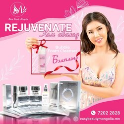 Rejuvenate залуужуулах иж бүрдэл