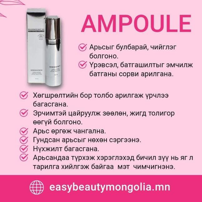 Rejuvenate shot 100 skin care 